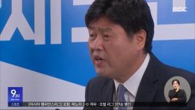 김용 오늘 1심 선고‥'대장동' 관련 첫 판결