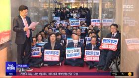 '이동관 탄핵안' 보고‥