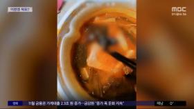 [와글와글] 