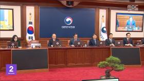 정부, '노란봉투법·방송3법' 거부권 의결