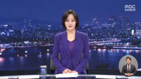 뉴스데스크 클로징