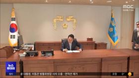 노란봉투법·방송3법 '거부'‥연말 정국 '급랭'
