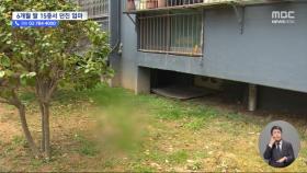 부부 싸움 끝에 6개월 아기를 밖으로‥20대 엄마 체포