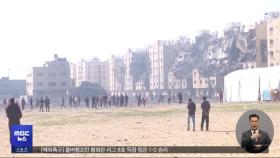 남부 최대도시 시가전‥