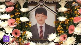 '김용균 사망 사건' 원청업체 대표 무죄 확정