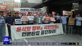 '뉴스타파' 대표 압수수색‥