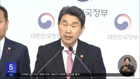 학폭 '전담 조사관' 신설‥교사 부담 줄인다