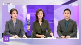 [뉴스외전 정치 맞수다] '50%의 성공' 인요한의 퇴장‥김기현 대표의 결단은?