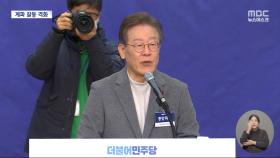 민주당, '권리당원 비중 확대' 당헌 개정‥가열되는 계파갈등