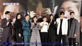 [문화연예 플러스] 보이스피싱 실화 그린 '시민덕희' 다음 달 개봉