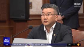 '공무원 피살' 감사 종료‥보고서 '비공개'