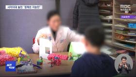 [사건속으로] 