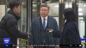 유병호, 15시간 조사 후 귀가‥