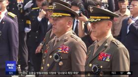 '채상병 순직' 전 사단장, 대대장 측에 고발 당해