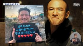 '1천만' 향하는 '서울의 봄', MZ열풍 이유는?