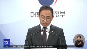 공공주택 사업 민간 개방‥LH 전관 입찰 차단