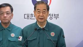 '의사 집단행동' 대국민 담화