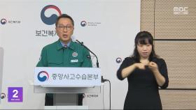 전국 전공의에 '진료유지 명령'‥비대면 진료 허용