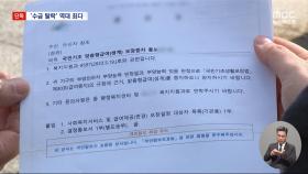 [단독] 기초수급 중도 탈락 역대 최다‥다시 사각지대로?