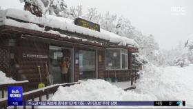 강원 산간 폭설 