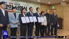돌아온 위성정당‥'의원 빌려주기' 꼼수 또?