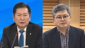 '친명' 정청래 등 단수 공천에 '비명계' 4명만 경선행‥오늘 저녁 지도부 회의