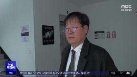 '뉴라이트 이사' 지키기?‥독립기념관, 초유의 '서면 이사회'