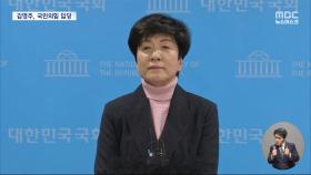 '민주당 4선' 김영주, 내일 국민의힘 입당‥여당서도 커지는 공천 잡음