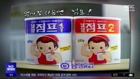 방송금지 '조제분유' 광고, 30년 만에 풀리나?