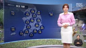 [날씨] 다음 주 남쪽 벚꽃축제 시작‥동해안 강풍·건조, 불조심