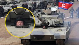 북한, 신형 탱크 공개‥김정은이 직접 몰아