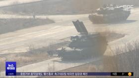 '자유의 방패' 종료‥'잠잠한 북한' 올해는 왜?