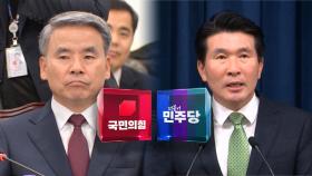 '사면초가' 황상무·이종섭‥여당 '곤혹' 속 야권 '총공세'