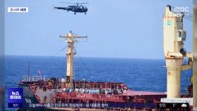 [이 시각 세계] 인도 해군, 소말리아 해적 피랍 선박 구출