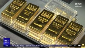 [비즈&트렌드] 진짜 '금값된 금'‥역대 최고가 행진 이유는?