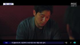 [문화연예 플러스] 손석구 주연 '댓글부대', 예매율 1위