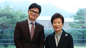 취임 후 박근혜 처음 만난 한동훈‥보수층 결집 총력