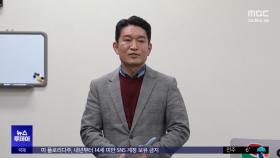 성추행 시의원, 제명 앞두고 '기습 사퇴'