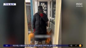 [와글와글] 중국 젊은 직장인들 '역겨운 출근 복장' 유행
