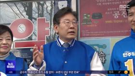 이재명, '대파 논란' '채상병 특검' 공세