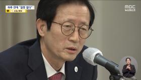 [단독] '특정 후보 지지 전화' 사하구청장‥선관위, 정치중립 위반 조사 착수