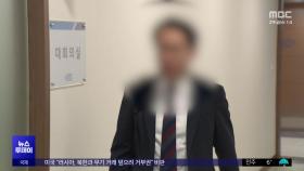 '4배 증원' 충북‥배정 심사에 '도청 간부' 참석