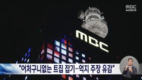 MBC 