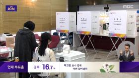 이 시각 서울 광진구 투표소