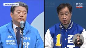 논란 속 '양문석'·'김준혁' 잇따라 국회로‥민주 