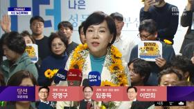 민주, 서울서 또 큰 승리‥국힘, 4년 전보다 선전