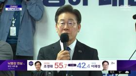 '단독 과반' 주도권‥'특검법·국정조사' 동력