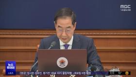 나랏빚 1,100조 돌파 '빨간불'‥총선 다음날 공개