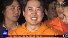 '막판 뒤집기' 이준석 4수 끝에 국회 입성