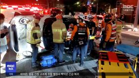 서울 마포서 차량 5대 추돌‥승용차 화재 20대 사망
